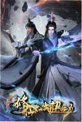 寄生兽